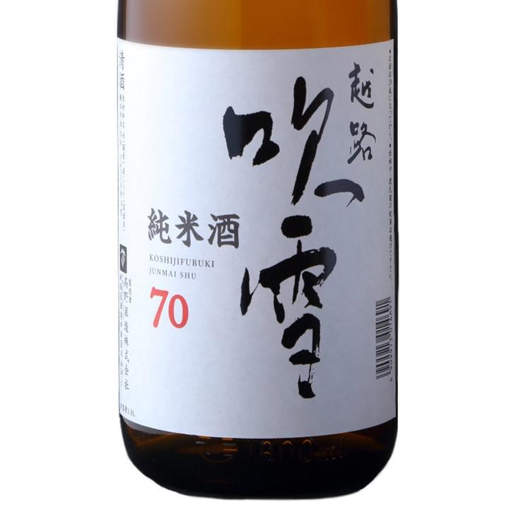 越路吹雪 純米酒70 | Sakenomy - 日本酒を知り、日本を知る