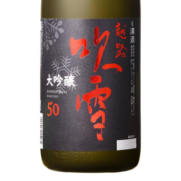日本酒