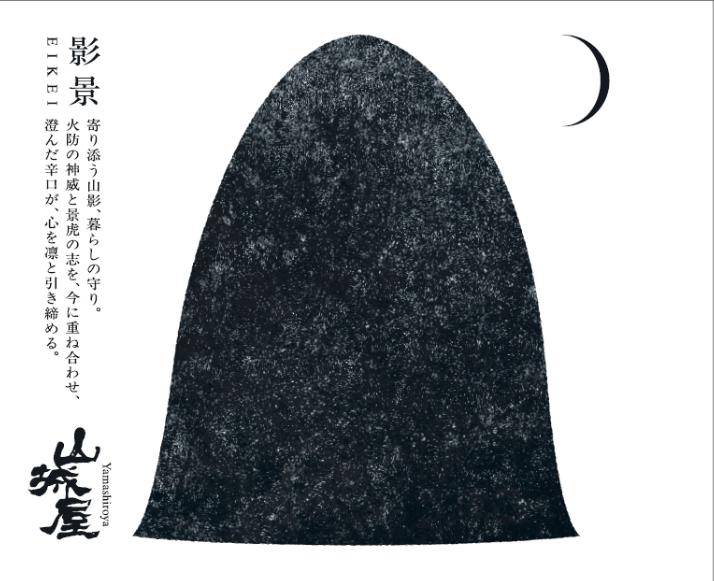 日本酒