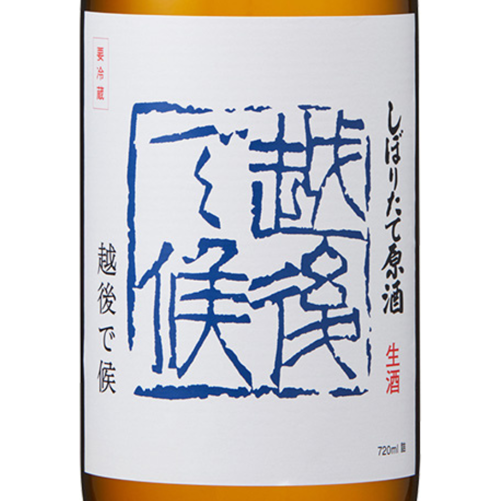 日本酒