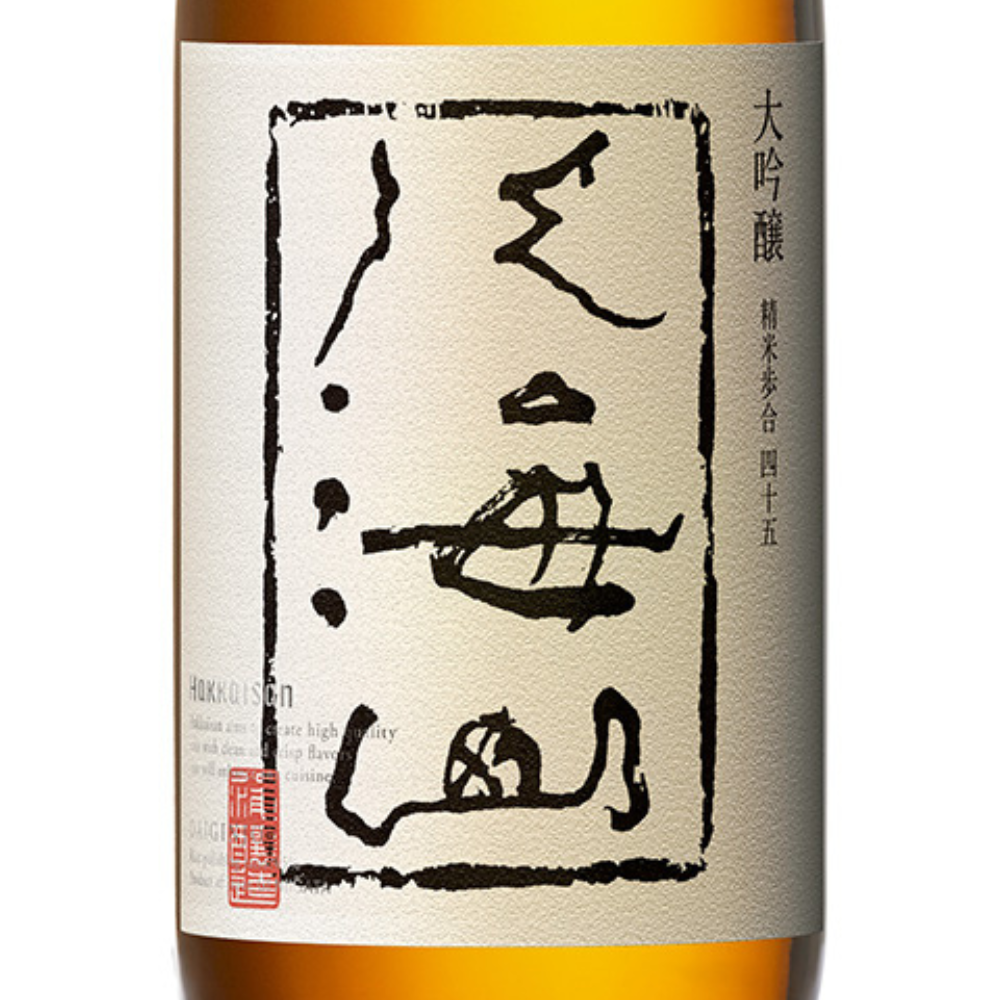 日本酒