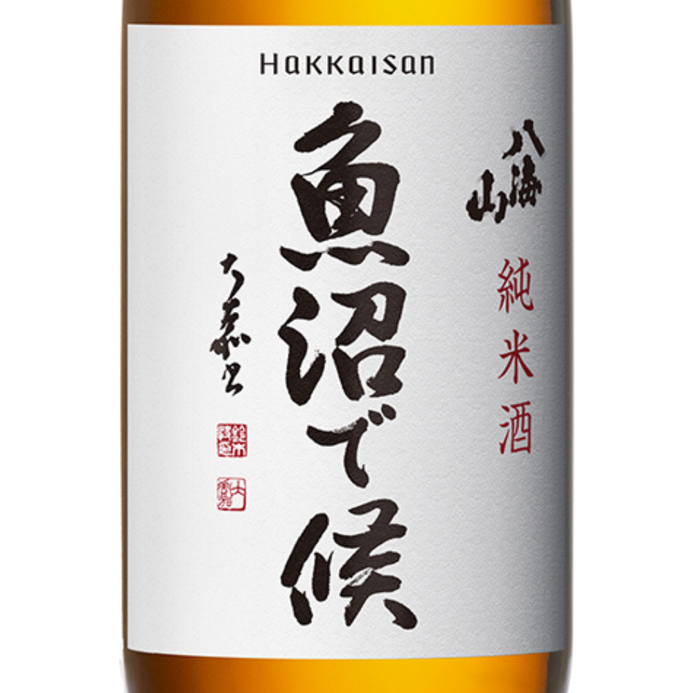 八海山 魚沼で候 純米酒 | Sakenomy - 日本酒を知り、日本を知る