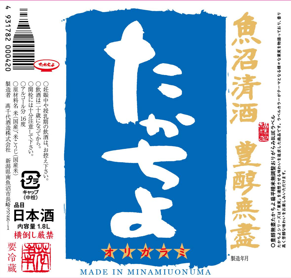 日本酒