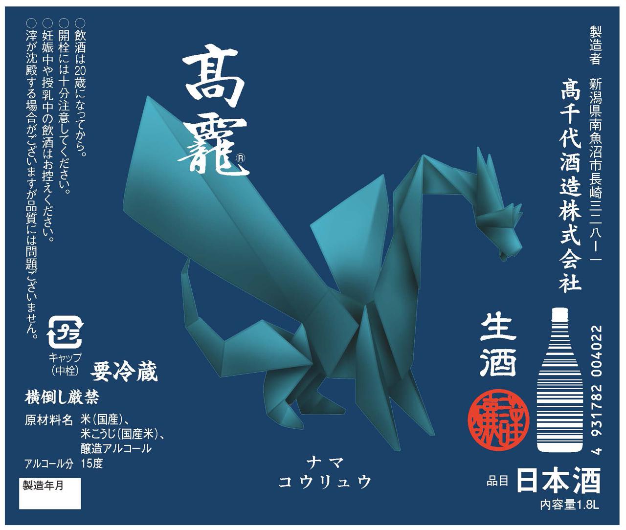 日本酒