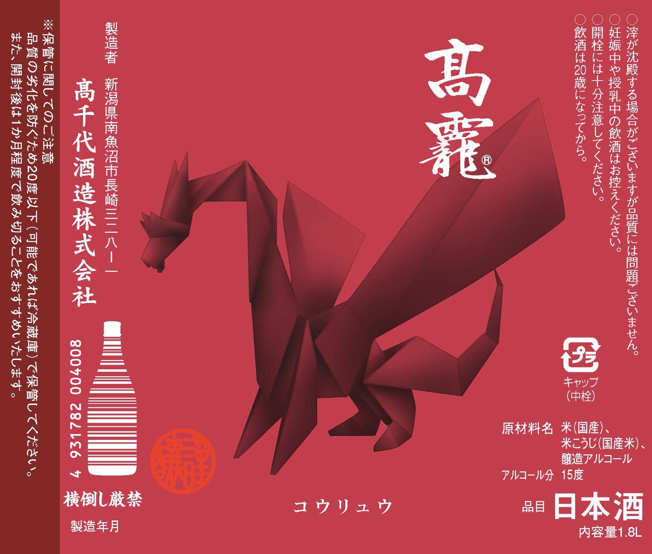 日本酒