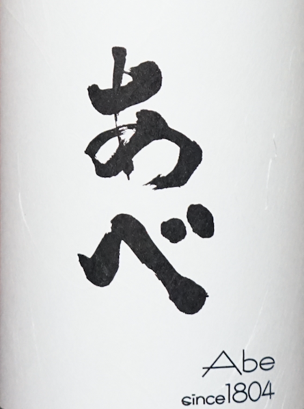 日本酒