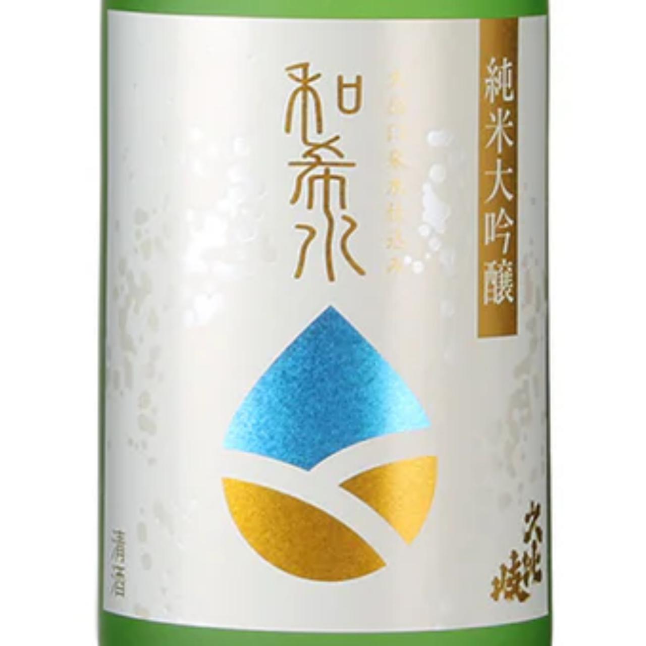 久比岐 和希水 純米大吟醸 | Sakenomy - 日本酒を知り、日本を知る
