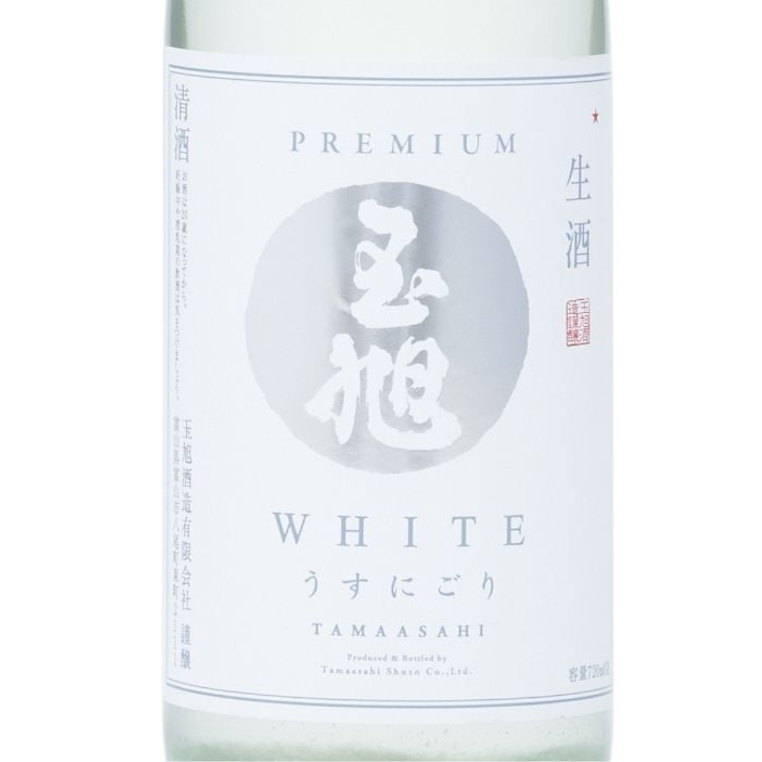 玉旭 純米 うすにごり WHITE | Sakenomy - 日本酒を知り、日本を知る