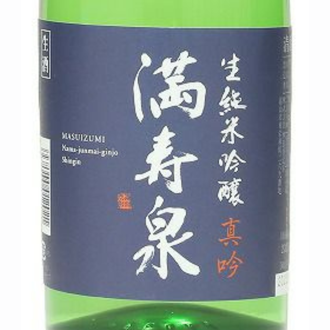 日本酒