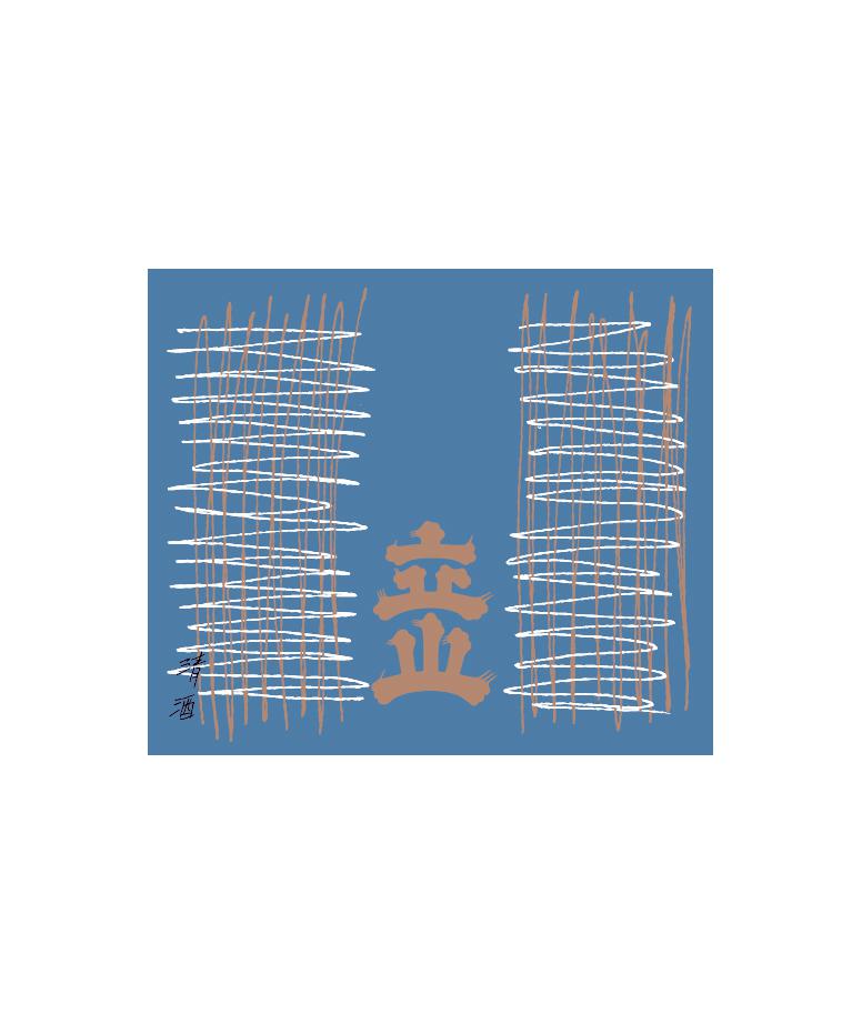 特別本醸造 立山 | Sakenomy - 日本酒を知り、日本を知る