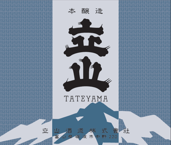 日本酒