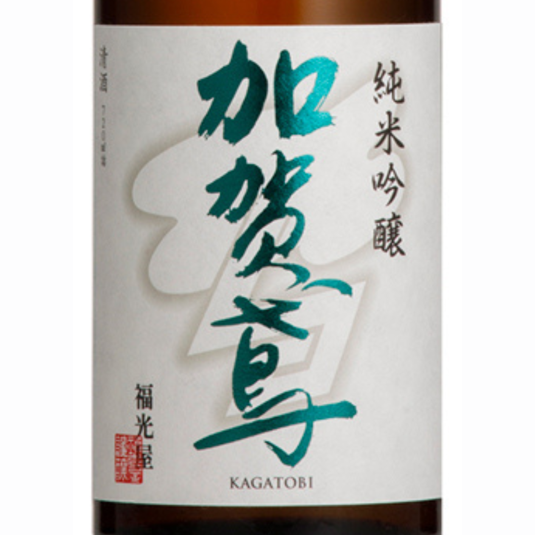 日本酒