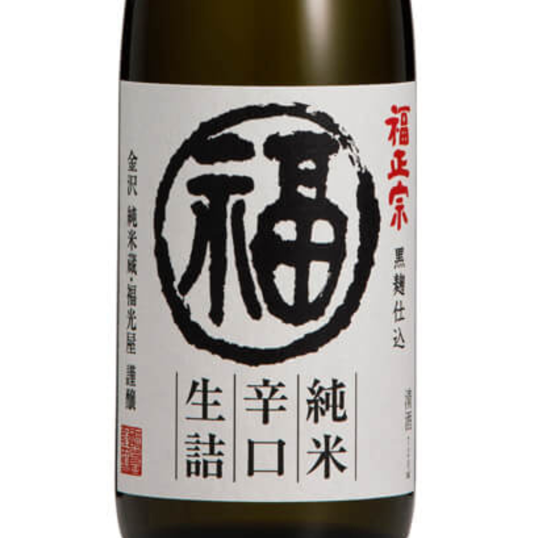 日本酒