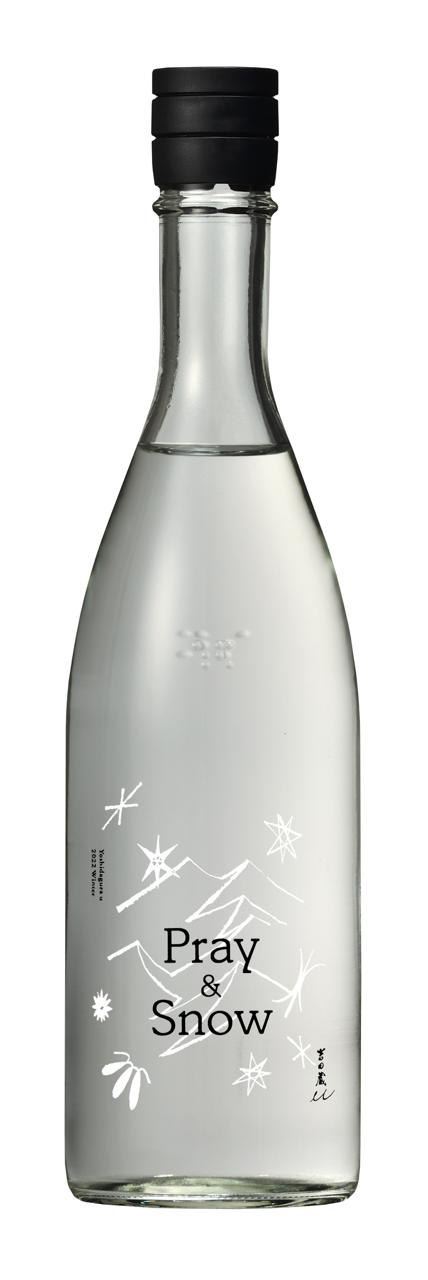 吉田蔵u Pray & Snow | Sakenomy - 日本酒を知り、日本を知る