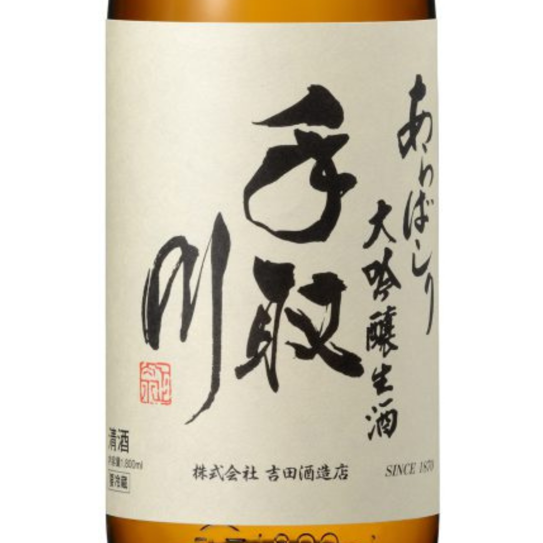 日本酒