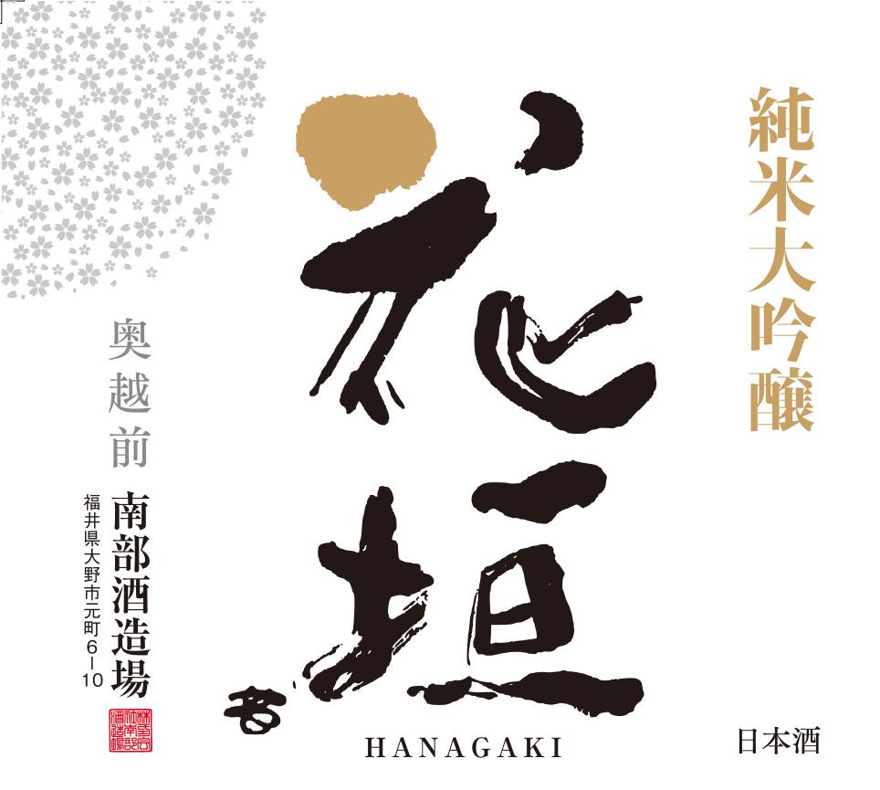 日本酒