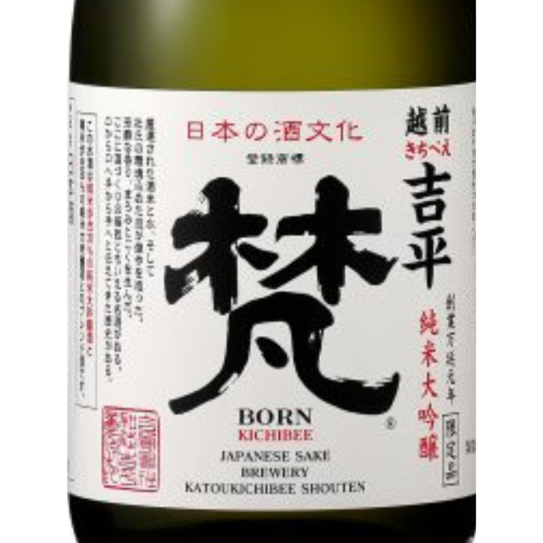 日本酒