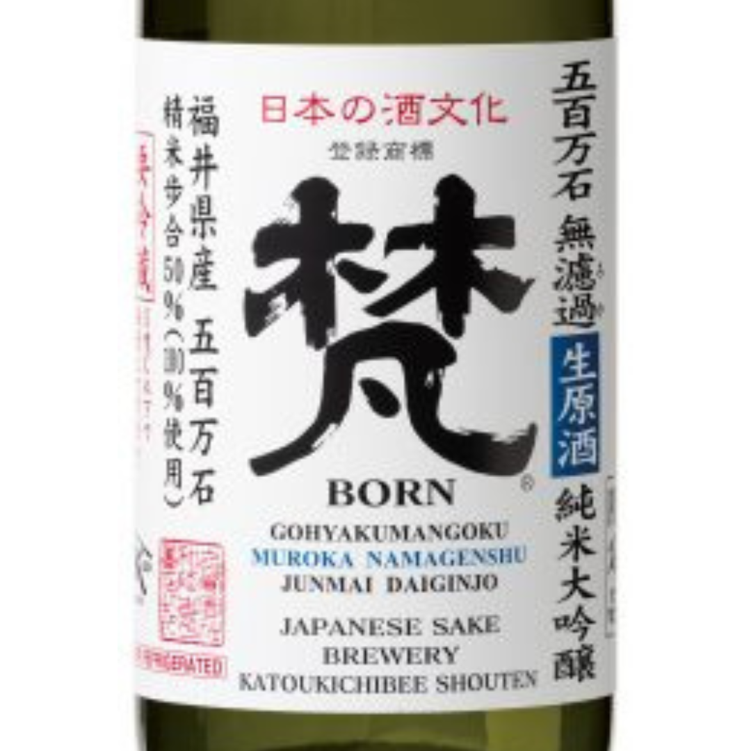 梵 五百万石 無濾過 生原酒 | Sakenomy - 日本酒を知り、日本を知る