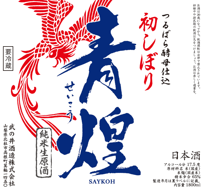 超値引き❗️日本では希少な「東土」ブランドの龍泉青磁 奥の松 純米大吟醸 紺ラベル 720ml | 価値のある日本酒を手軽に楽しむ