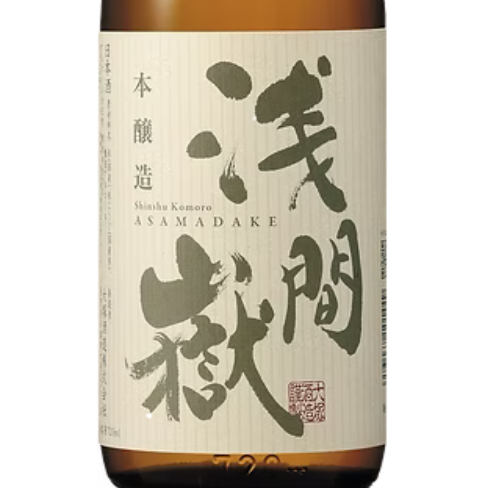 浅間嶽 本醸造 | Sakenomy - 日本酒を知り、日本を知る