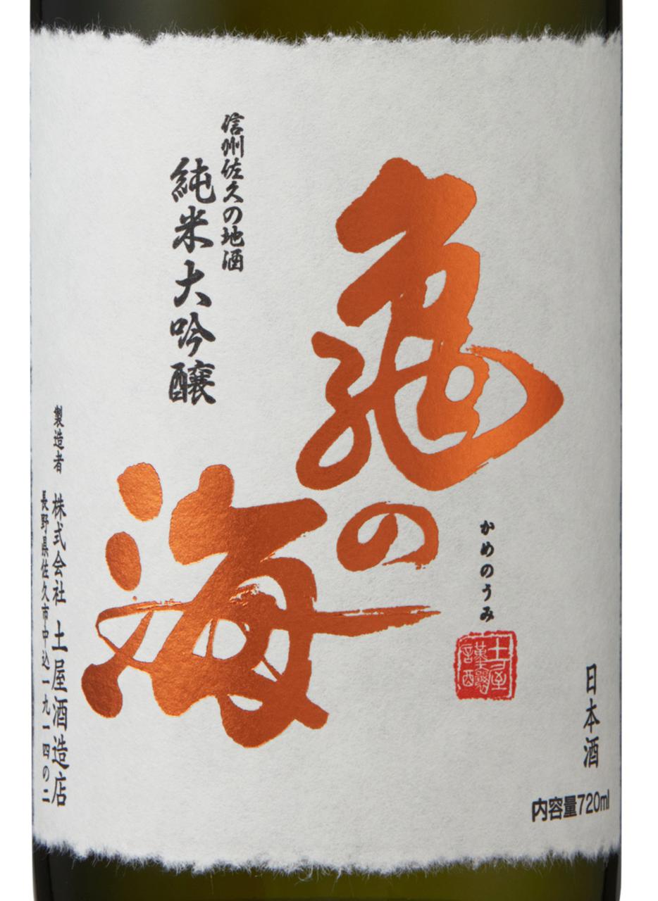 日本酒