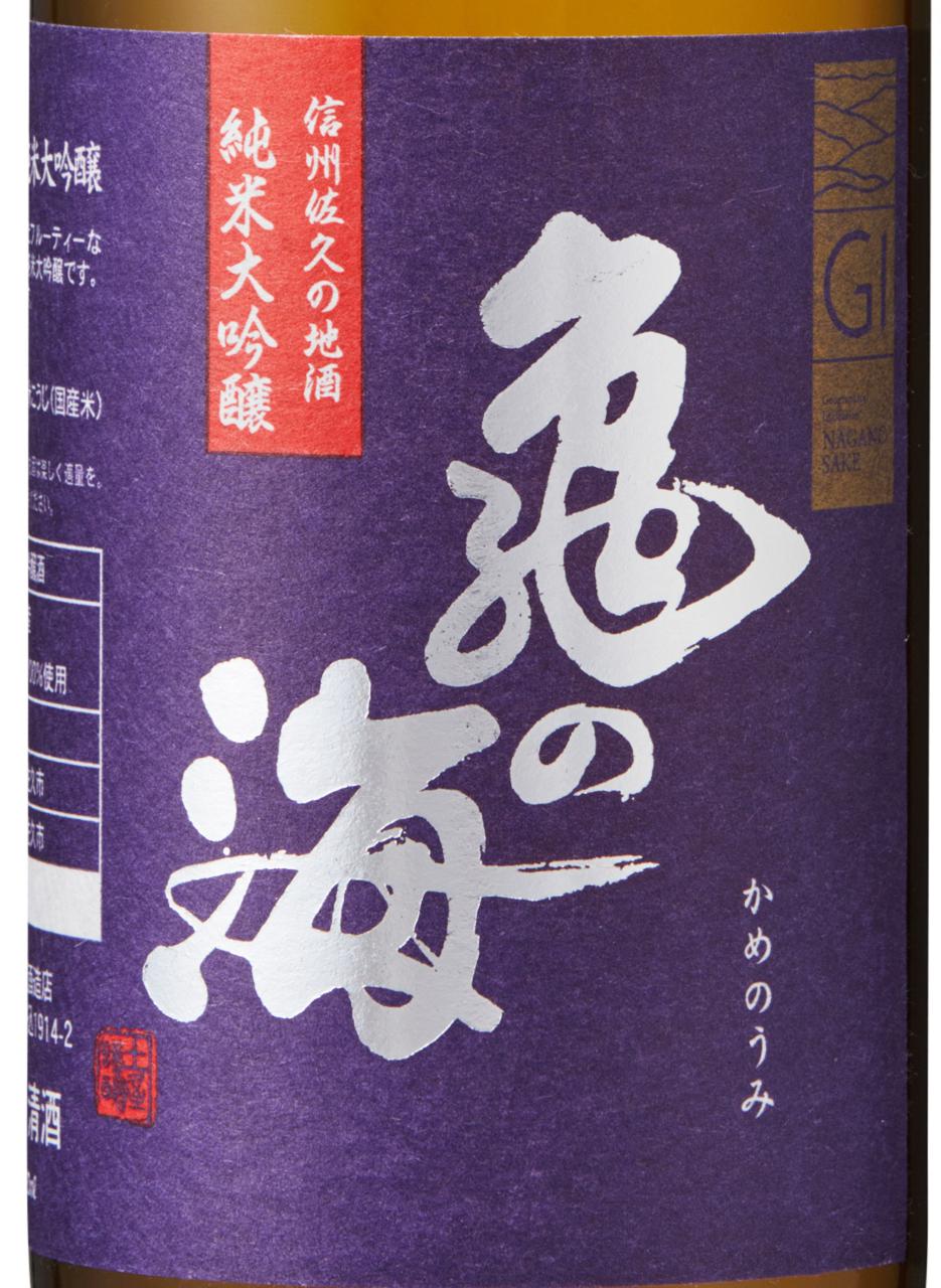 日本酒