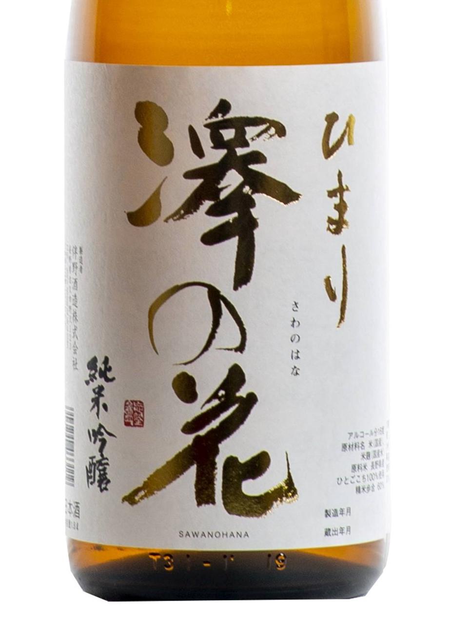 日本酒