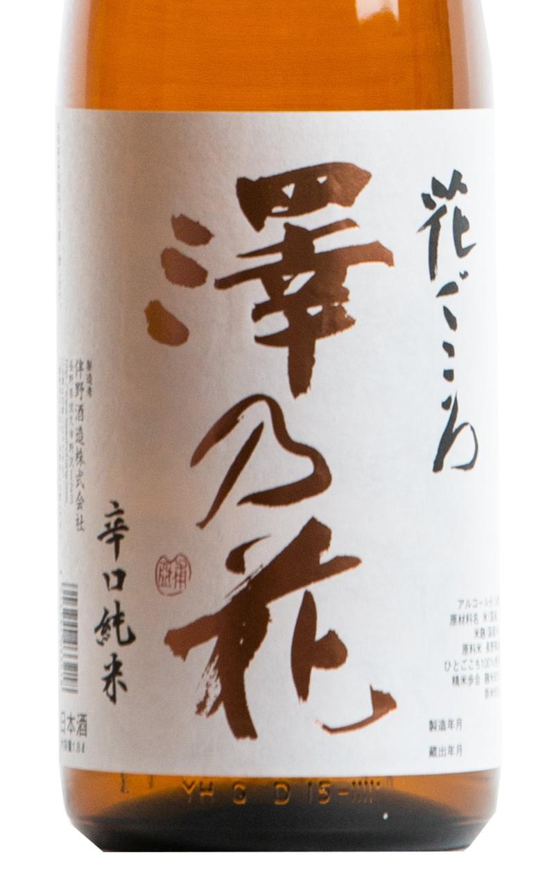 日本酒
