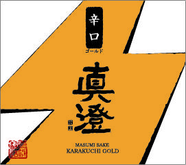 日本酒