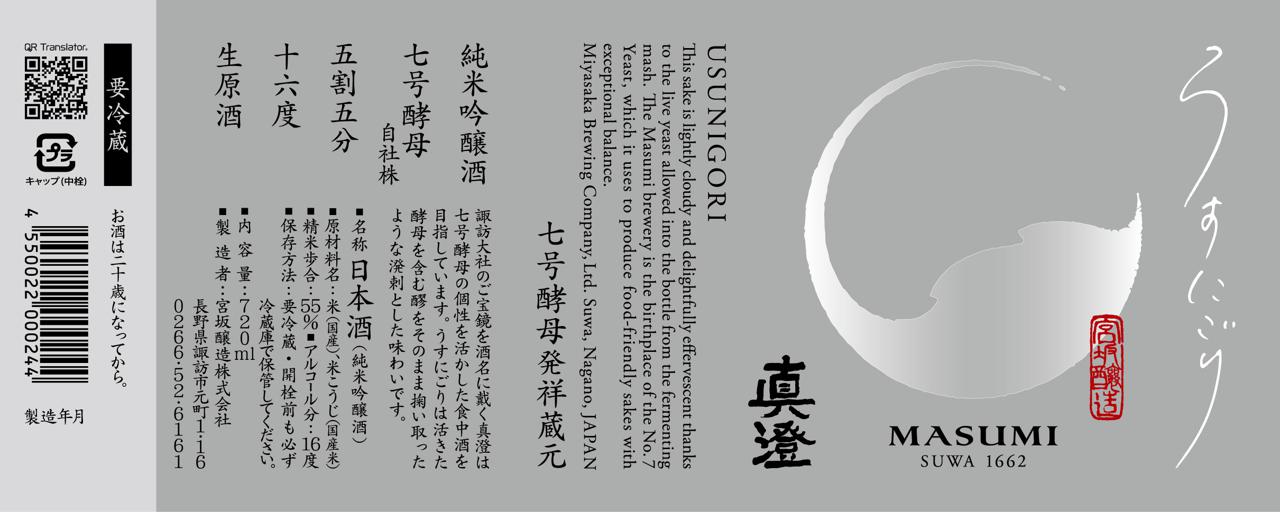 日本酒