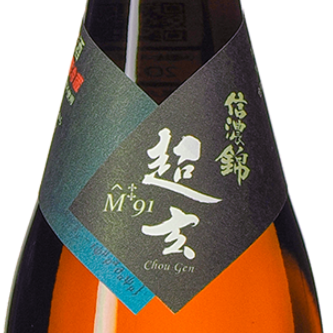信濃錦 超玄M 91 純米酒 | Sakenomy - 日本酒を知り、日本を知る