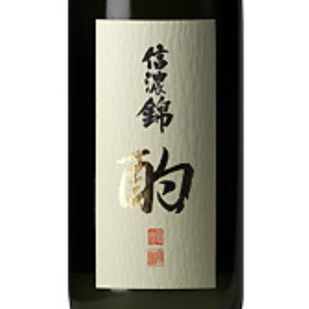 信濃錦 酌 | Sakenomy - 日本酒を知り、日本を知る