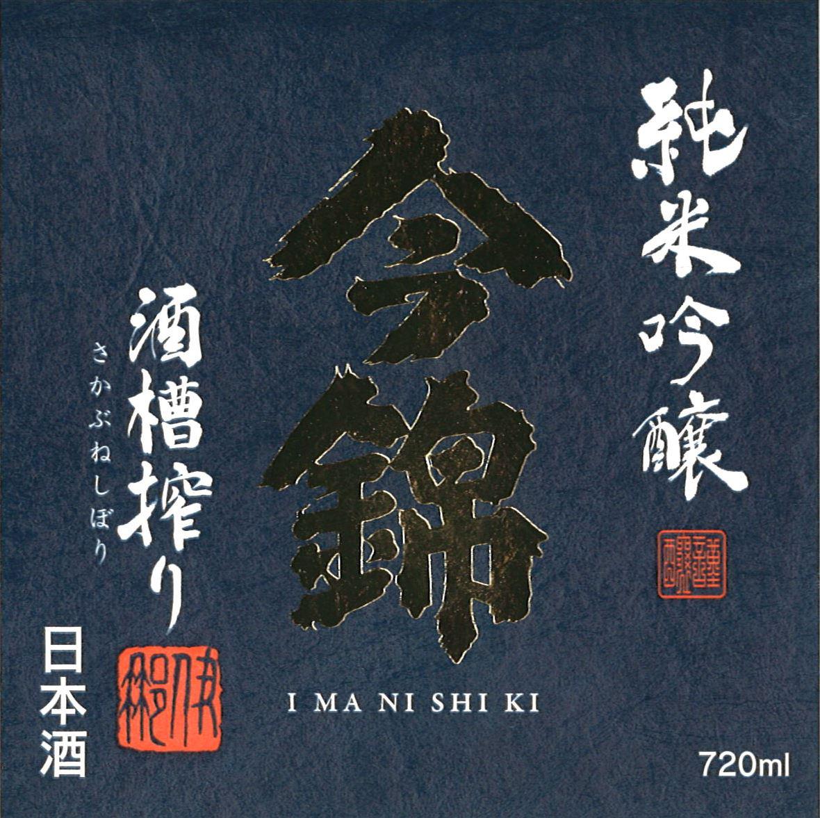 今錦 純米吟醸 美山錦 | Sakenomy - 日本酒を知り、日本を知る