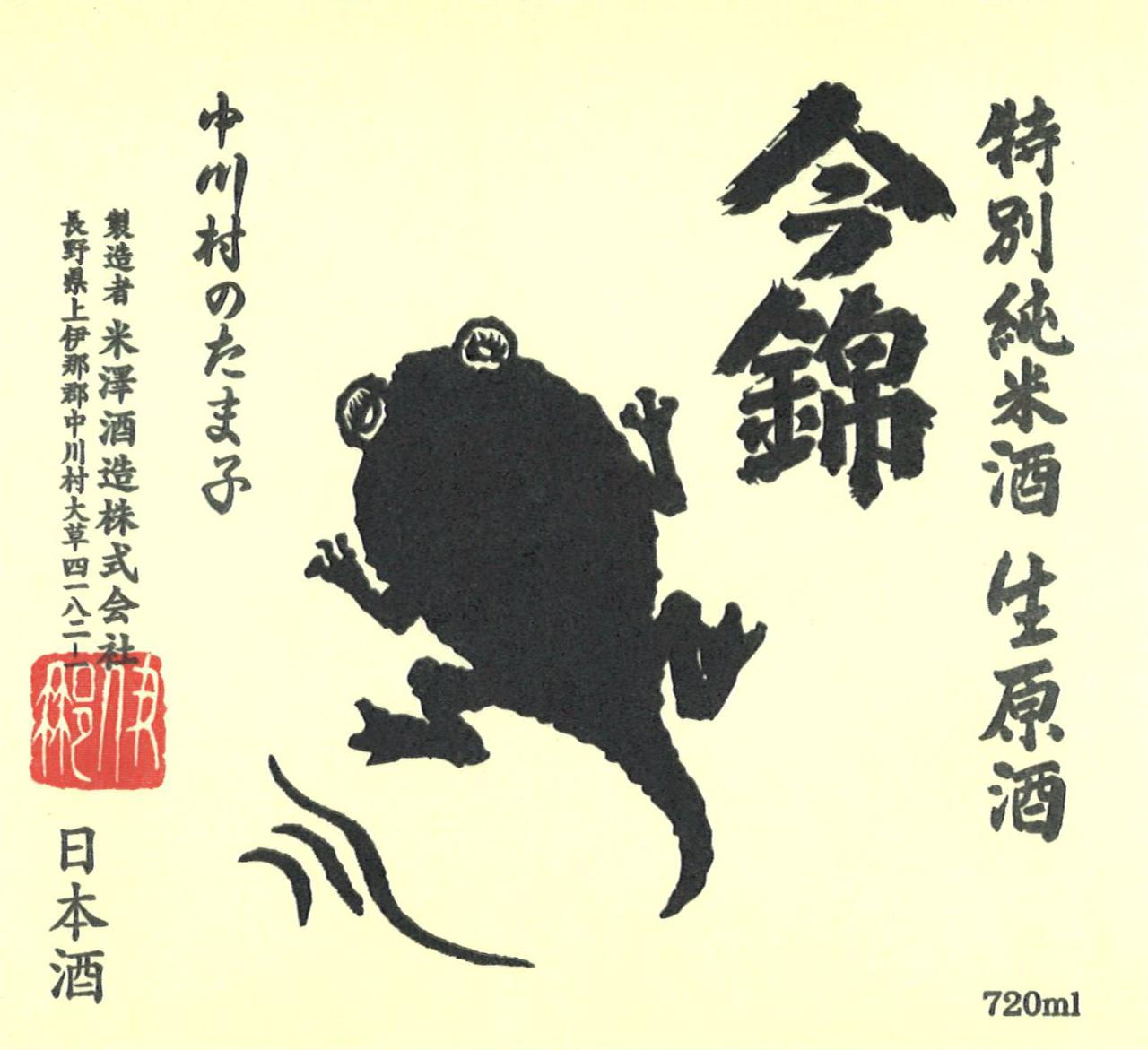 日本酒