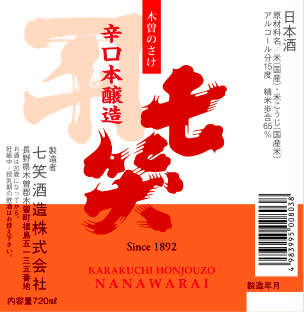 七笑 辛口本醸造 | Sakenomy - 日本酒を知り、日本を知る