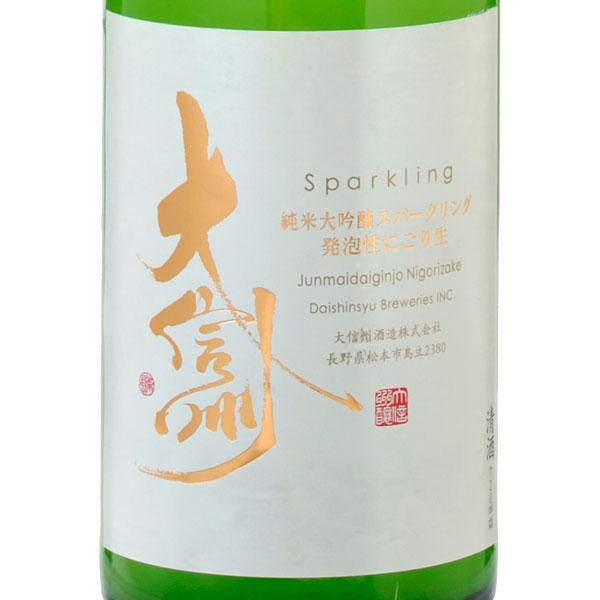 大信州 純米大吟醸 スパークリング | Sakenomy - 日本酒を知り、日本を知る