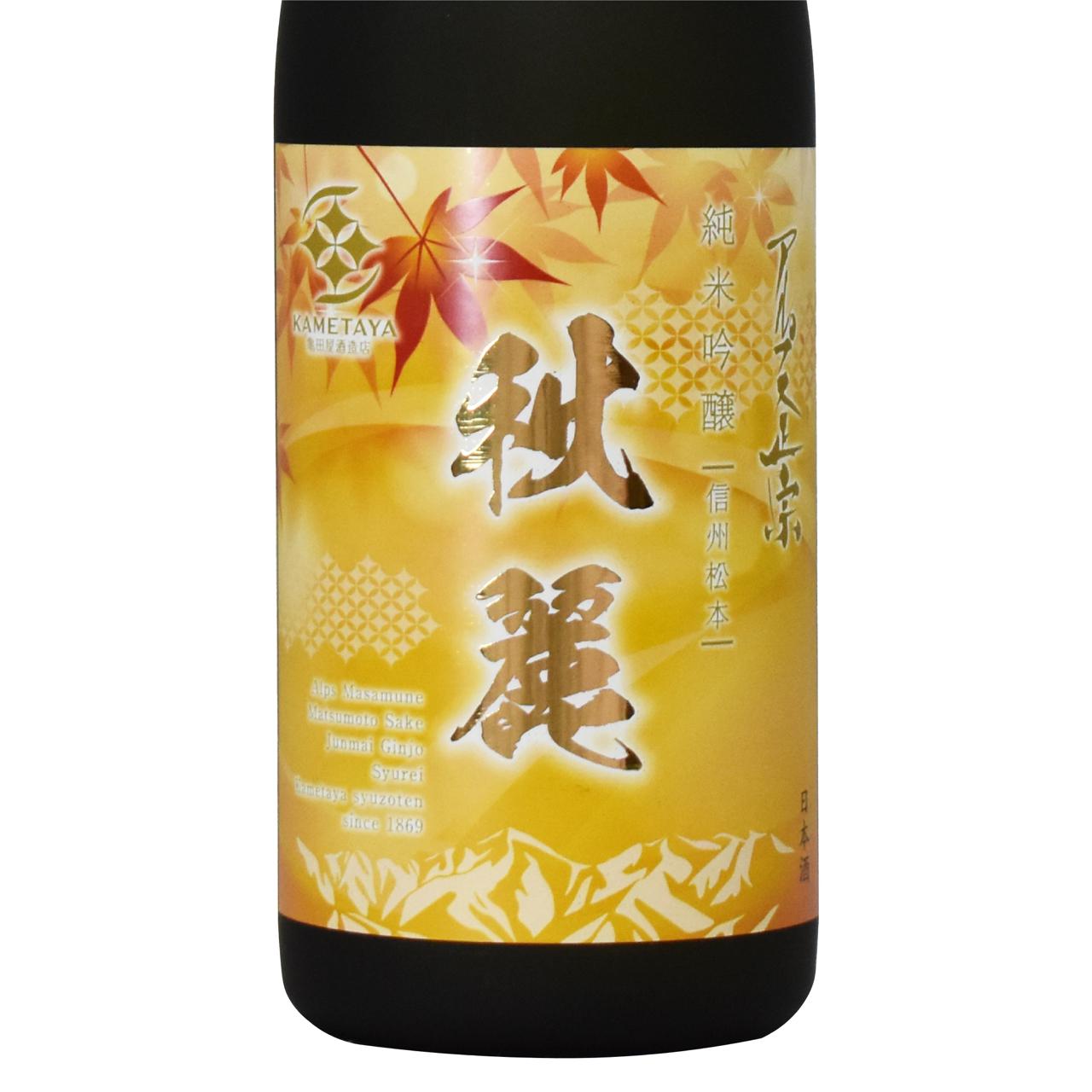 日本酒