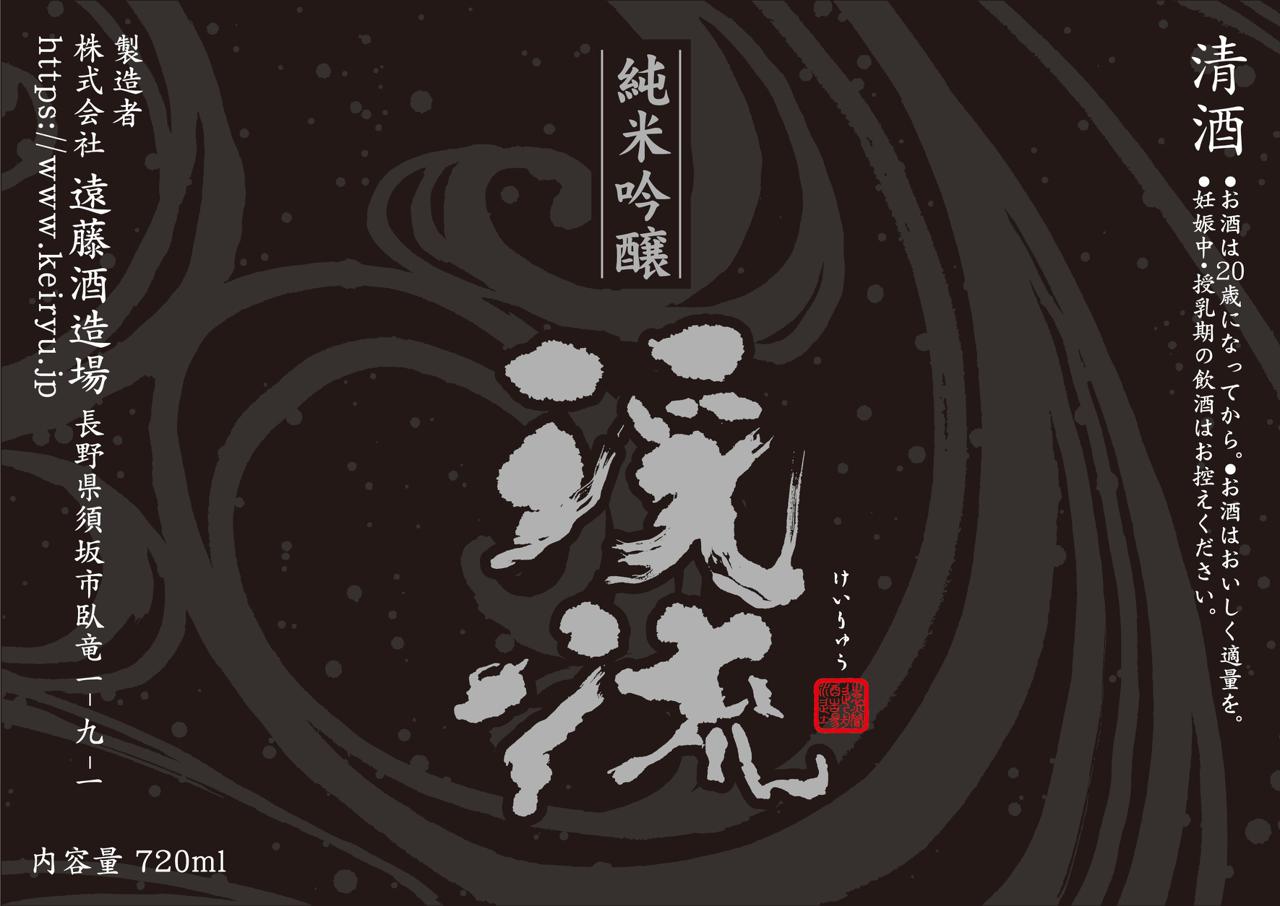 日本酒