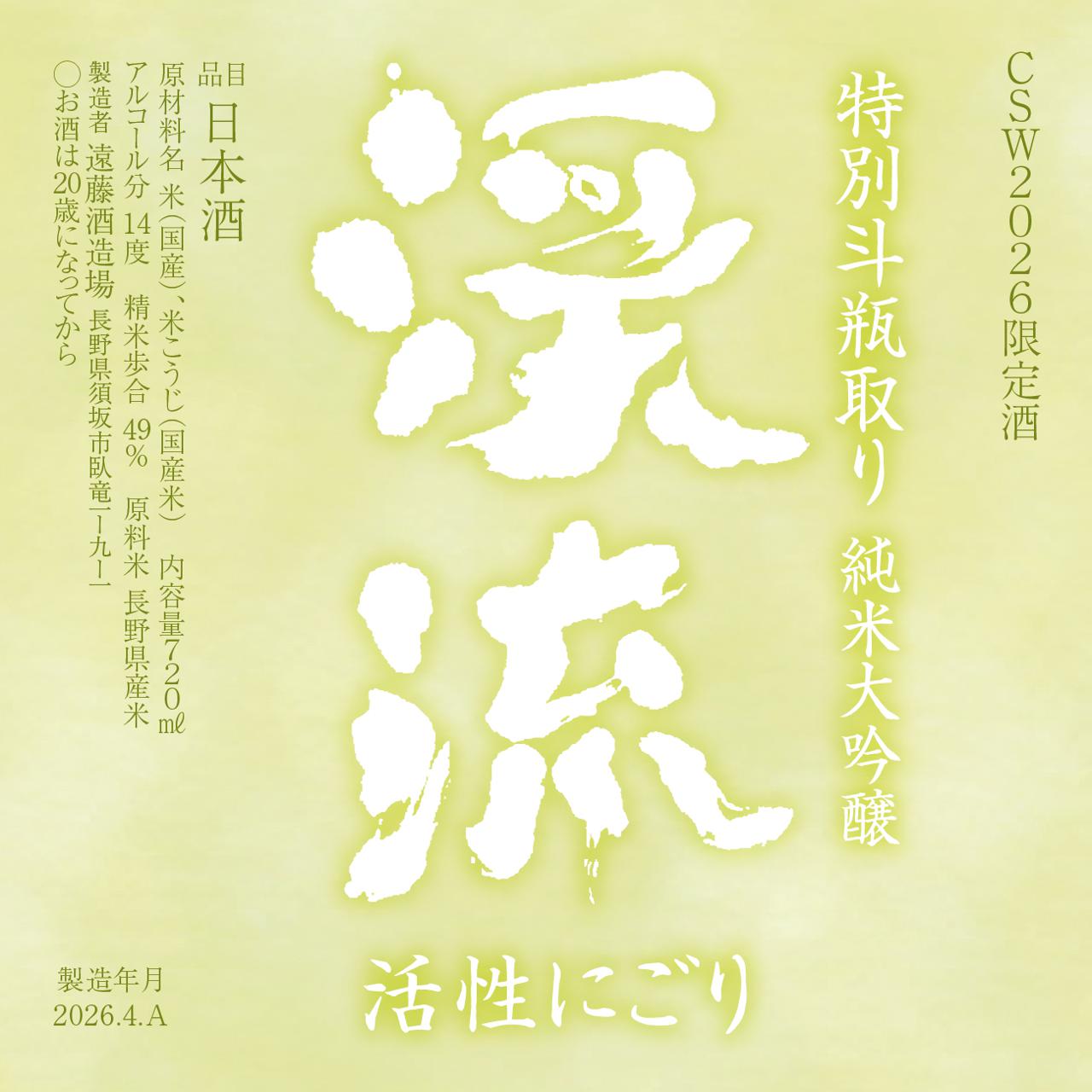 日本酒
