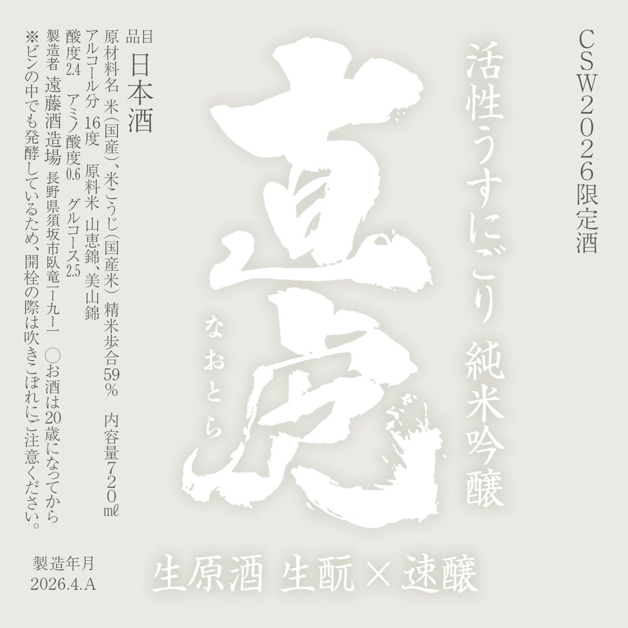 日本酒