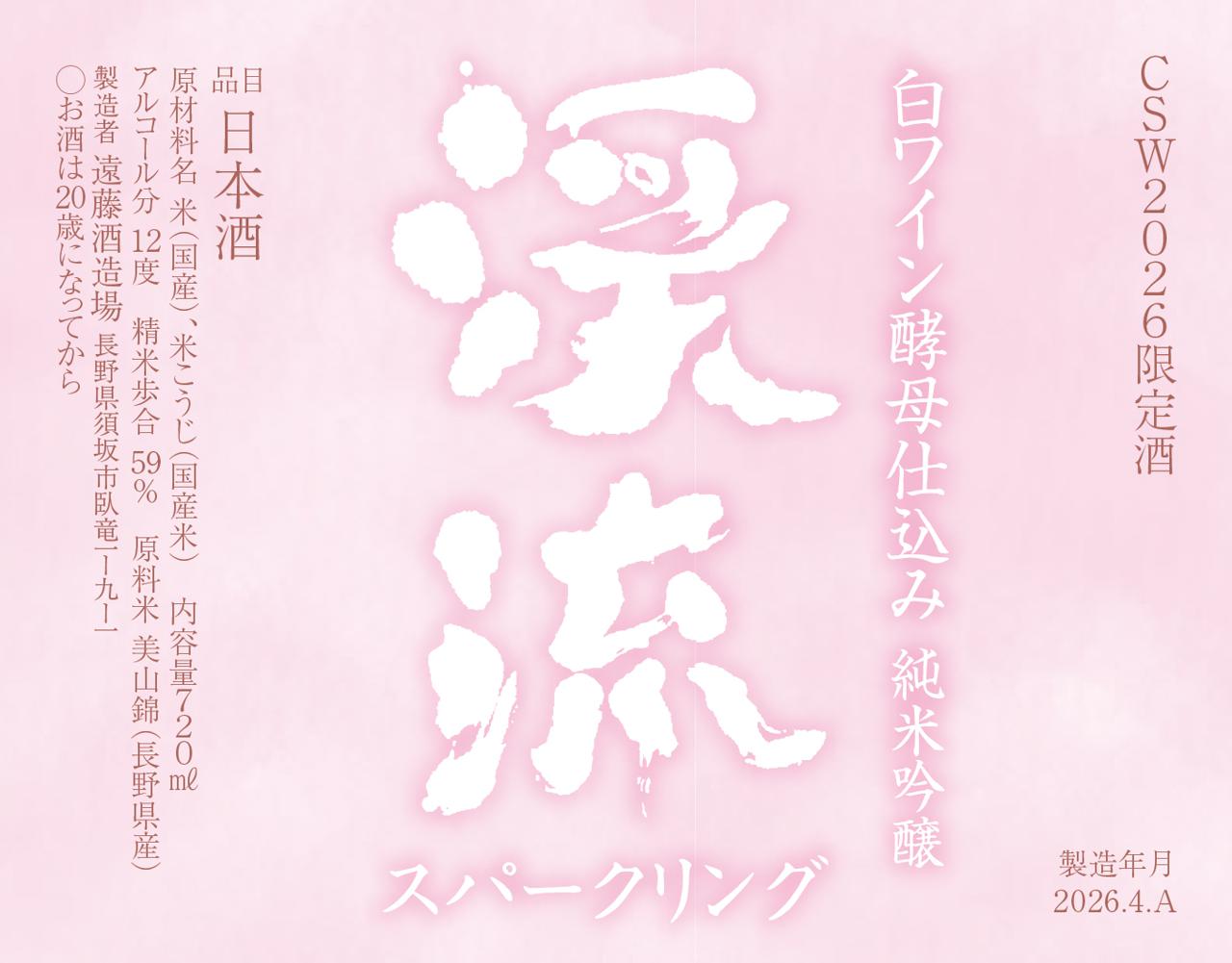日本酒