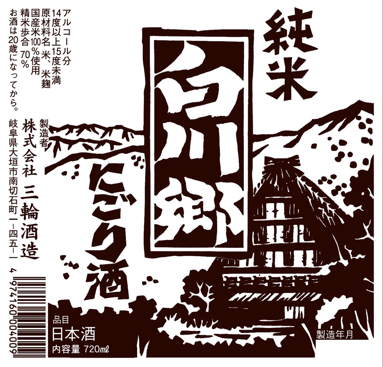 日本酒