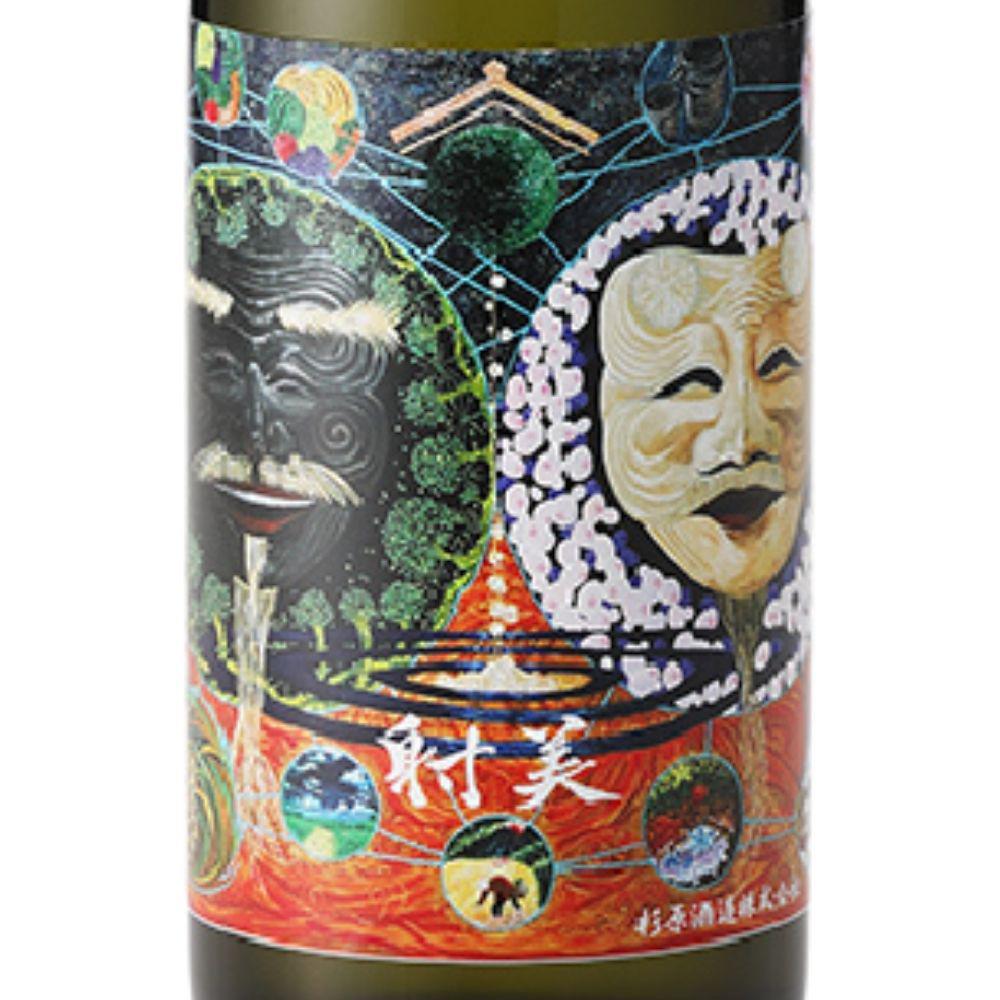 射美 並行福発酵連鎖 | Sakenomy - 日本酒を知り、日本を知る