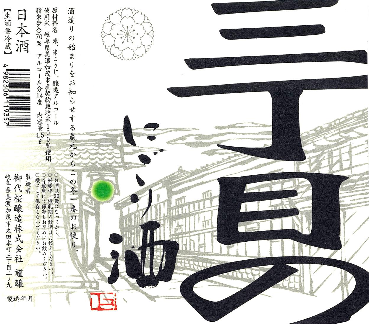 日本酒