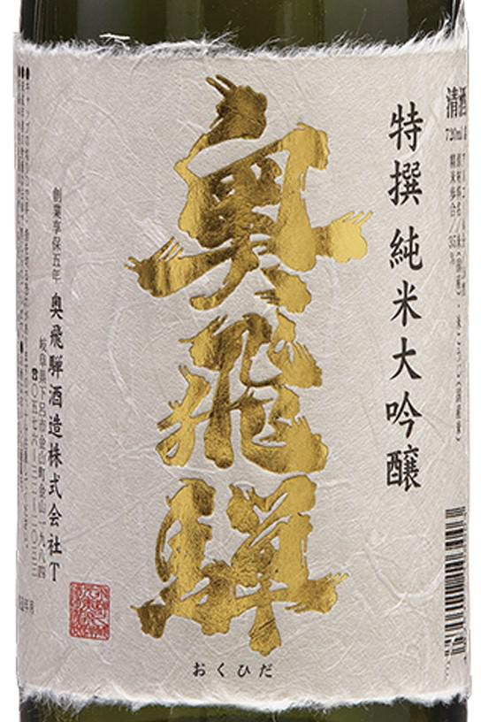 飲料・酒 【神聖】京都伏見限定品！山田錦純米大吟醸原酒 ゴールド