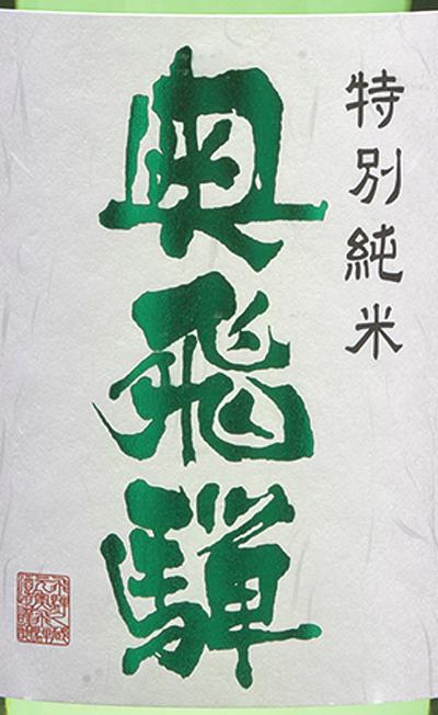 日本酒