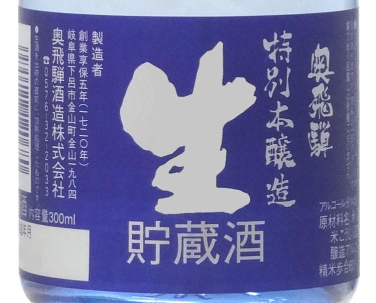 日本酒