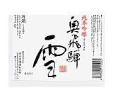 日本酒
