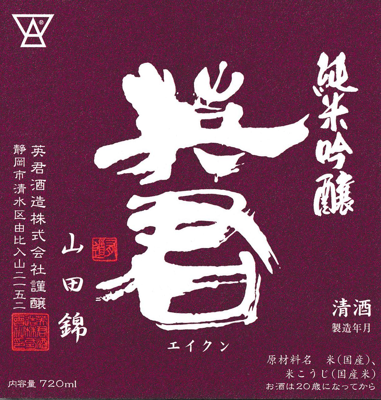 日本酒