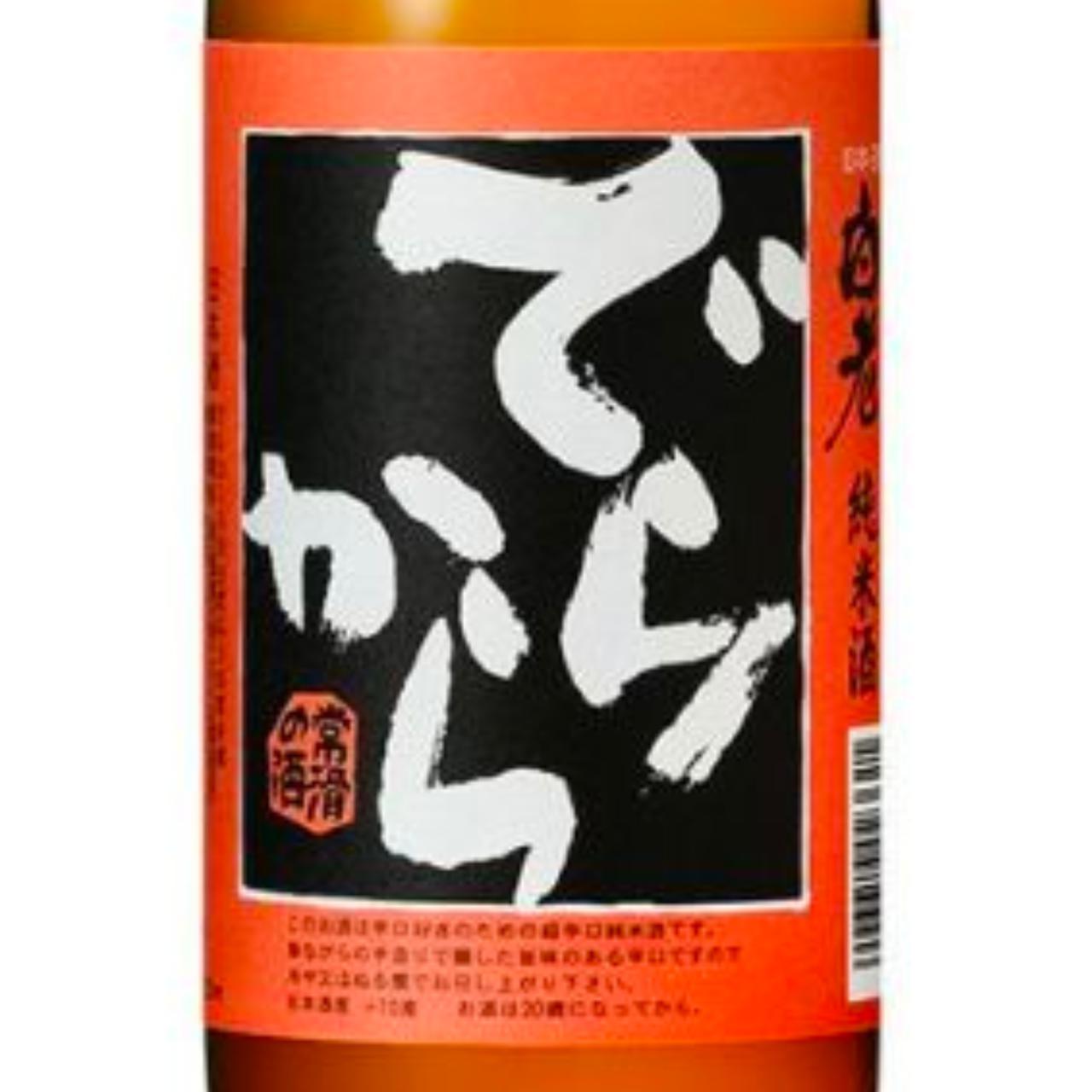 日本酒